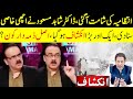 Another Big Revelation - Who Is Really Responsible? | Live with Dr Shahid Masood | GNN