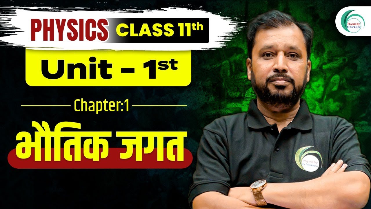 Physical world | One Shot 11th Class| Physics by Pankaj Sir #physicsbypankajsir #physics #upboard