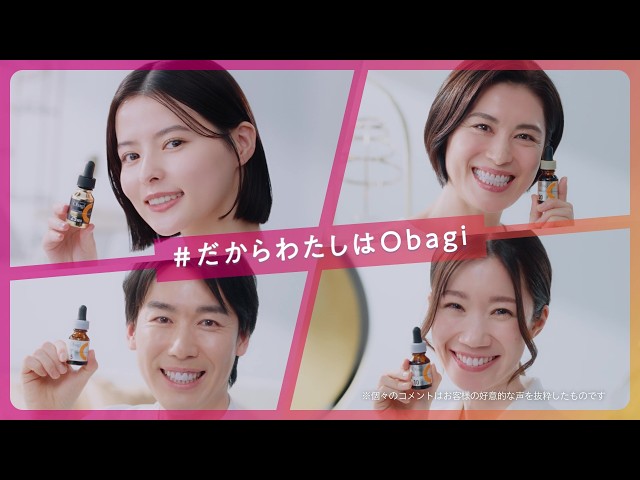 オバジ「だからわたしはObagi」篇