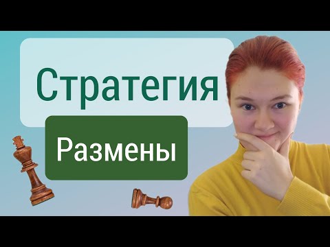 Бить или не бить, вот в чем вопрос?... Стратегия.