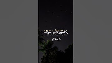 تلاوه من سورة الحشر |بصوت الشيخ محمد المنشاوي(رحمه الله)🎧✨ #trending #قران_كريم #quran