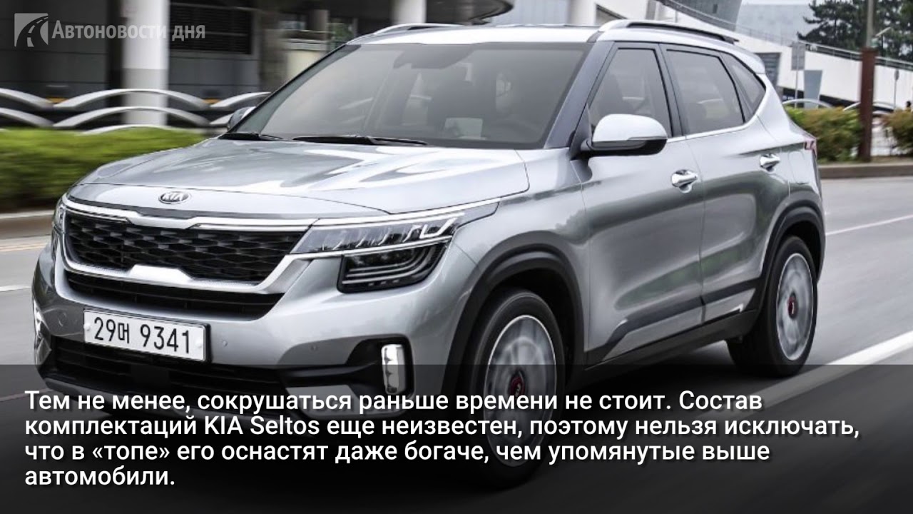 Kia seltos объем багажника