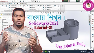 Solidworks2021 3D Drawing in Bangla Tutorial for CNC Milling Machine. Ura Dhura Tech.