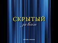 Церковь в Москве О Иисус все дни мои