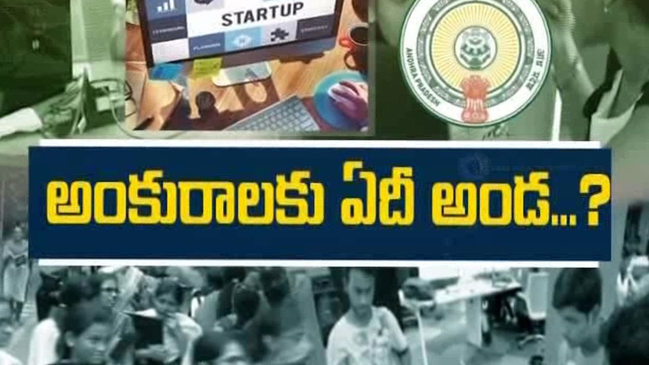 Top in Ease of Doing Business | Last in Startup Ranks | Bizarre Situation of AP Govt || Pratidhwani