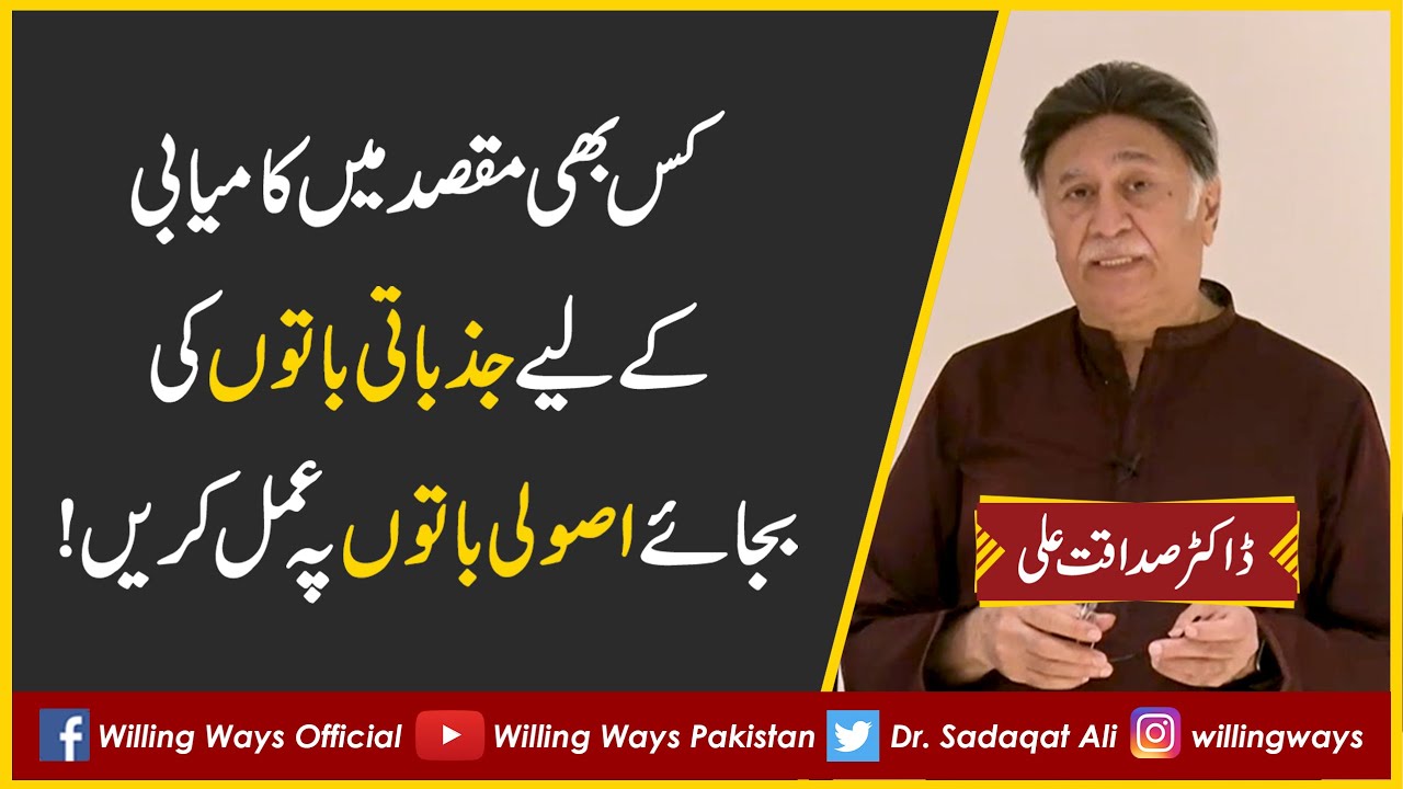 To succeed in any endeavor, follow the principles, not the emotions