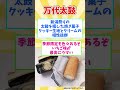 【新潟みやげ】もらって嬉しい！新潟県人気お土産銘菓８選【観光旅行】 Souvenirs from Niigata #shorts #新潟県