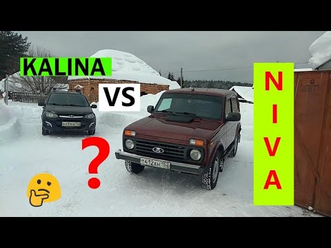 НИВА и ЛАДА КАЛИНА ЧЕСТНЫЙ ОТЗЫВ ВЛАДЕЛЬЦА.Как выбрать для себя авто?LADA Niva VS Lada Kalina.