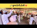कुमाऊँनी होली 🌈❤️ | Kumaoni Holi | Holi Song | Pahadi Holi |