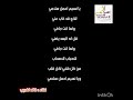 نشيد تربوي يا نسيم احمل سلامي مع الكلمات