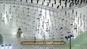 تلاوة رائعة من سورة الأنفال - فجر الثلاثاء 23-4-1442 - للشيخ د/ ياسر الدوسري