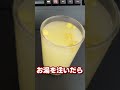 【実写】視聴者さんから貰ったお金でコンポタ作った #shorts #shortvideo #ゆっくり実況 #ゆっくり #ゆっくり茶番