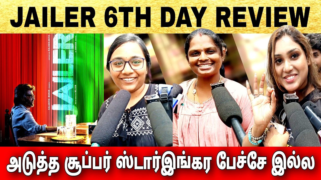 🔴jailer 6th day review | அடுத்த சூப்பர் ஸ்டார் என்கிற பேச்சே இல்ல | 