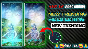 🙏odia bol bam alight motion editing||New trading Instagram relss video editing||alight motion video