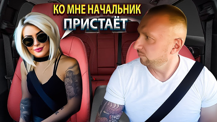 Таксист спас красивую блондинку от назойливого начальника