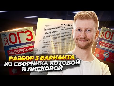 Решаем 3 Вариант Из Сборника Котовой И Лисковой