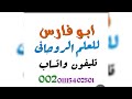 اسرار وعلوم القرآن الكريم العلم الروحاني اسرار وعلوم القرآن الكريم العلم الروحاني