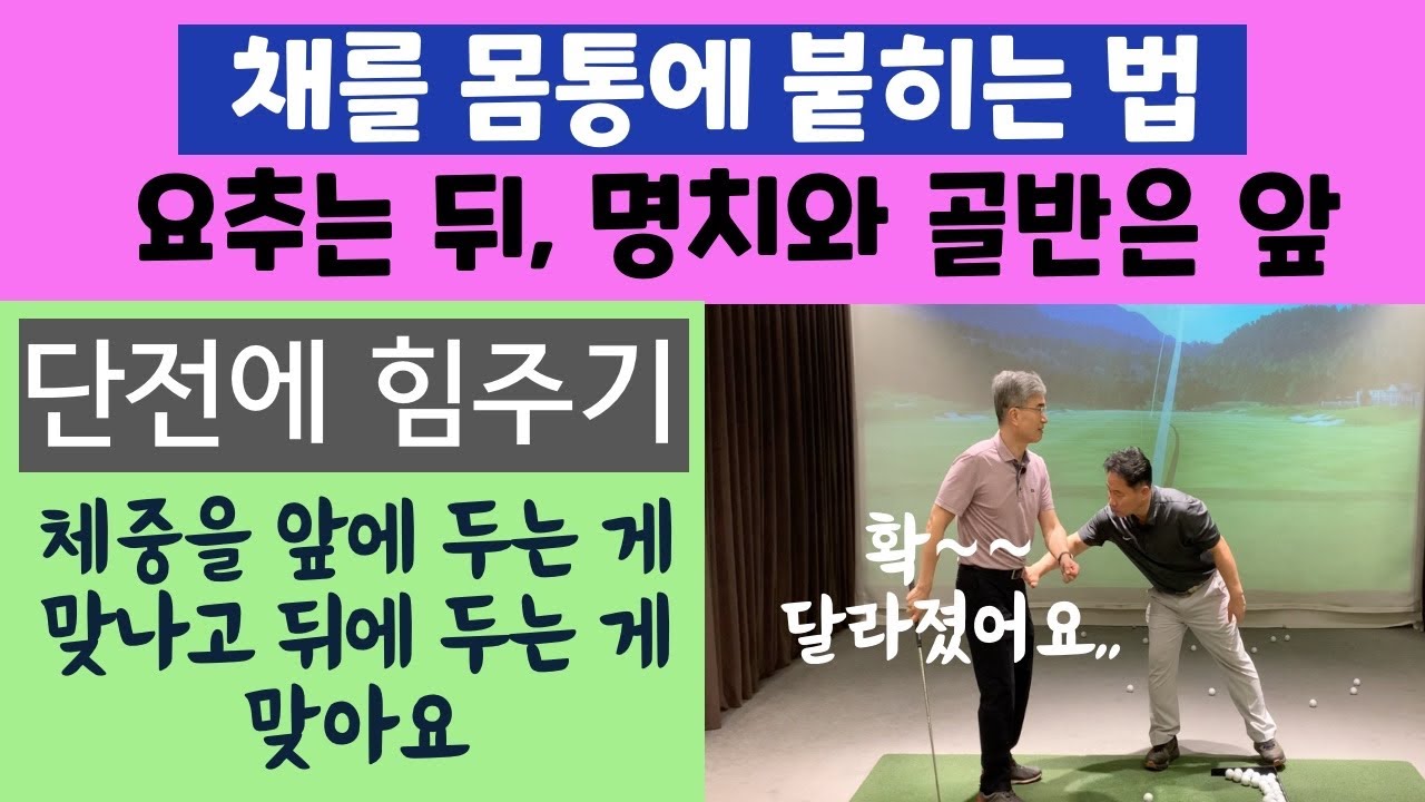 #863(66세-37,단전)요추로 단전에 힘넣기, 체중은 어디에 두나요, 채를 몸통에 붙히는 법 - YouTube
