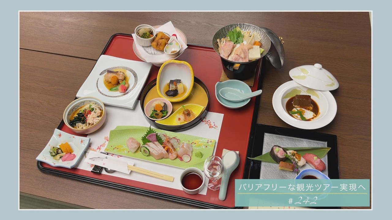 バリアフリーな観光ツアー実現へ