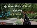 Sad poetry collection            deeplines poetry poetry mehfooz tv