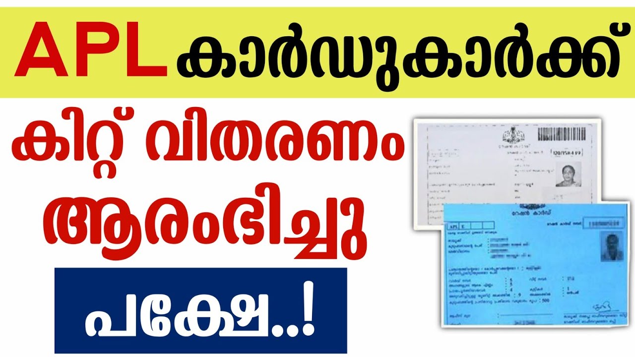 Kerala Lock Down | Free kit for 4 month|APL ration card Free Kit For ...