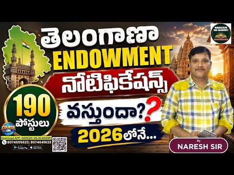 తెలంగాణా ENDOWMENTనోటిఫికేషన్స్ వస్తుందా ? or రాదా 2026 BY NARESH SIR | NARESH IAS ACADEMY