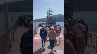 日本箱根旅游