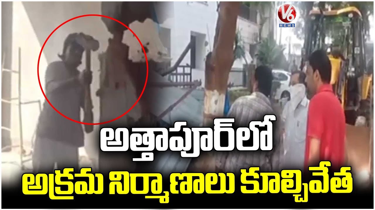 GHMC Officials Demolish Illegal Constructions At Attapur Ambience Fort | V6 News