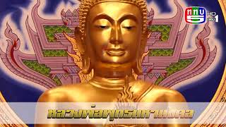 ขอเชิญร่วมงานเทศกาลงานกฐินสามัคคี ประจำปี 2563 วัดสะแก จ.นนทบุรี วันที่ 4 ต.ค.2563