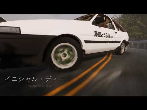 向頭文字D(INITIAL D)致敬!