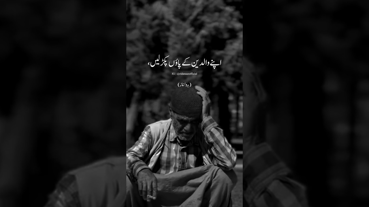 Shab-e-Barat Series : Ep 03 | Last Part | Sachi Toba 🙏🏻 | #shabebarat #naaz #shorts #viral #islam