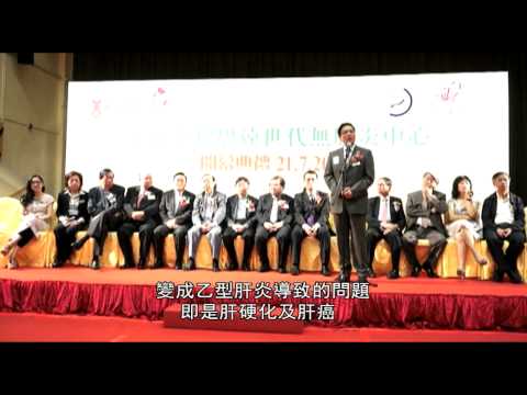 仁愛堂程思遠世代無肝炎中心開幕典禮  廖家傑教授 (中文字幕)
