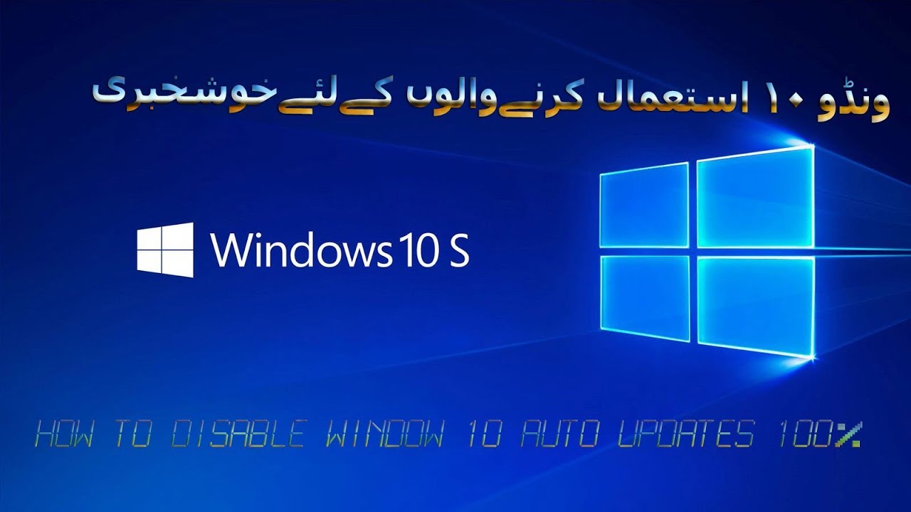 How To Stop Windows 10 From Automatically Downloading & Installing ...