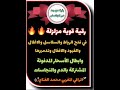 رقية مزلزلة في فتح الرباط والسلاسل والاغلال والقيود والاقفال وتدميرها وابطال اسحار النجاسات والدم