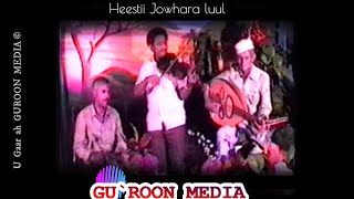 Jawhara Luula Maxamed Siciid Guroon Jire