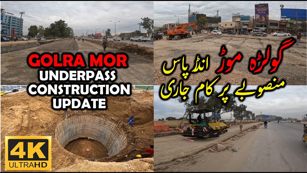 GOLRA MOR UNDERPASS CONSTRUCTION UPDATE گولڑہ موڑ انڈر پاس منصوبے پر