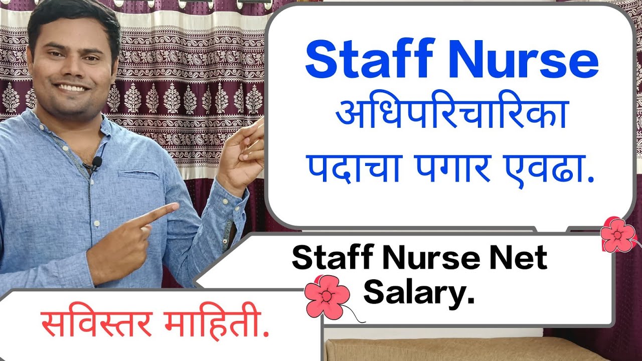 Dmer Result L Aarogya Vibhag Nurse L Dmer Cut Off List L Staff Nurse dmer-result-l-aarogya-vibhag-nurse-l-dmer-cut-off-list-l-staff-nurse