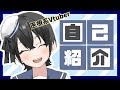【自己紹介】天使のえるです【Vtuber】