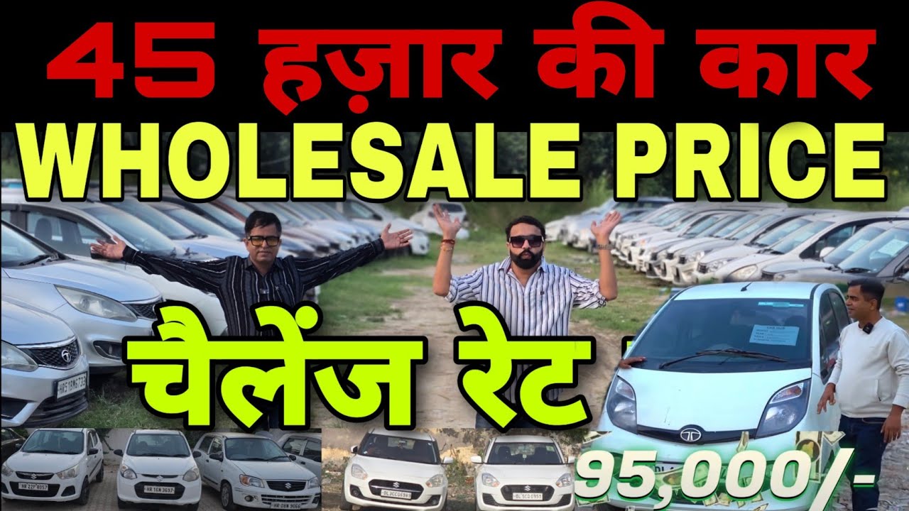 MOST CHEAPEST Used Cars | Secondhand Low Price Cars | Car Hub Rohini | Amazing Price