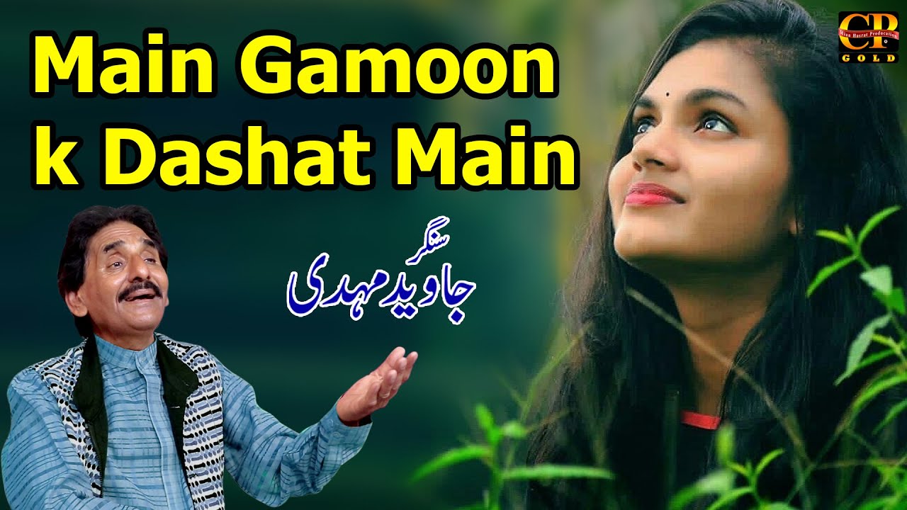 Ghamon k Dashat Main Hoon | javed Mehdi | ( Official Video ) Urdu Ghazal Cp Gold 2021