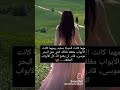 مهما كانت الحياة صعبه 