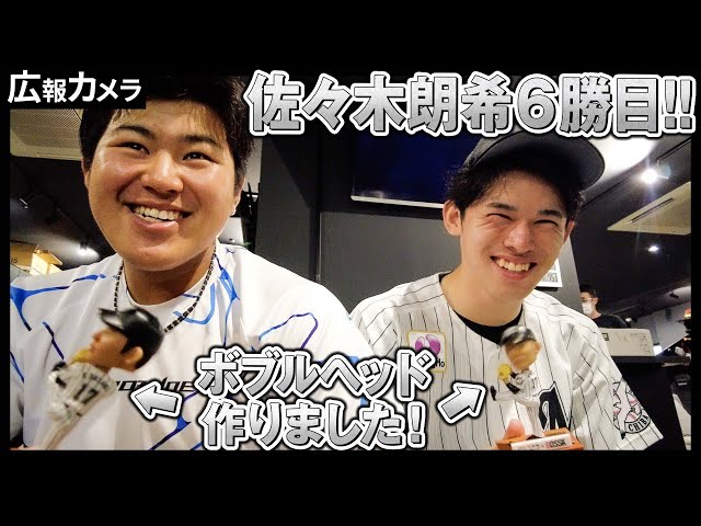 佐々木朗希投手 4月10日完全試合以来のマリンお立ち台。6勝目にカメラ