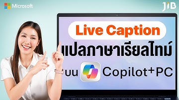 แปลภาษาแบบ Realtime ด้วย Copilot+ PC