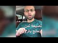 حبوب الروكتان: نصيحة لمن يتعالج بالروكتان | الدكتور محمد نبيل الصافي