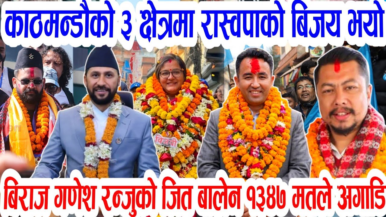 Today Breaking News || Nepali samachar rabi lamichhane balen kp oli prachand deuba | Nepali news