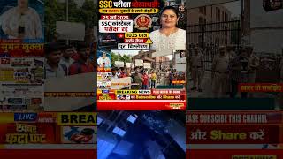 Full Video☝️जब सरकार युवाओं के सपने तोड़ती है | 7TV North India |#news #NewsMinute #up #upnews