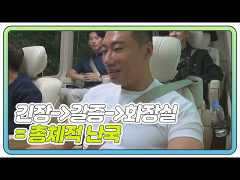 [돌싱글즈2 미공개] 긴장-＞갈증-＞화장실 = 총체적 난국 첫날부터 창수에게 찾아온 시련 MBN 211024 방송