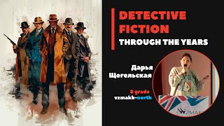 Detective fiction through the years. Academic Writing - 2024. Дарья Щегельская, 3-е место.