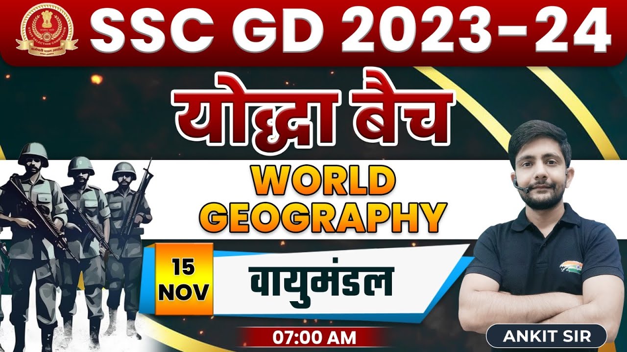SSC GD 2024 | Geography: Atmosphere, वायुमंडल #28, World Geography By ...