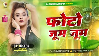 PHOTO ZOOM ZOOM DJ SONG | kake zoom zoom Dj remix | #Neelkamal New bhojpuri song 2026 | dj durgesh